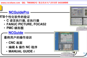 FANUC NC GUIDE PRO 14.0虚拟机（XP系统）