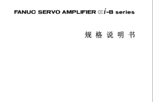 B-65412CM_02 ai-B伺服放大器规格