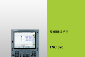 TNC620简明调试手册