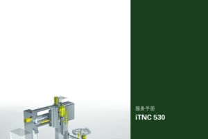 海德汉TNC ITNC530维修手册
