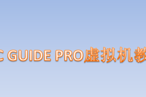 20220606  NC GUIDE PRO软件启动步骤(FA204)